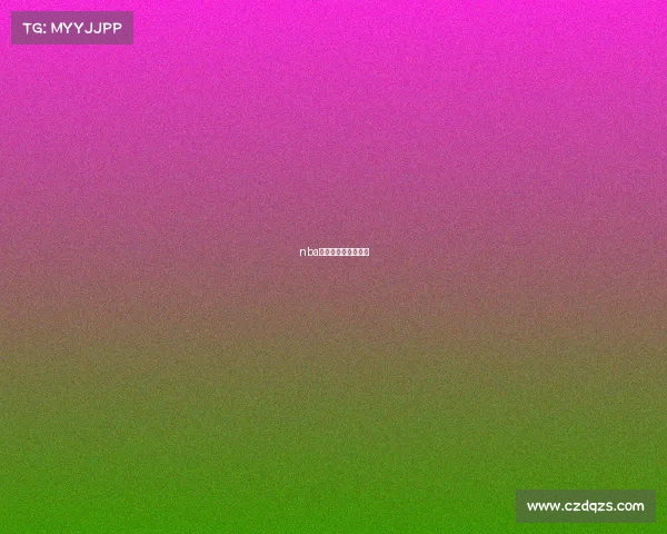 nba最近新闻赛事有哪些